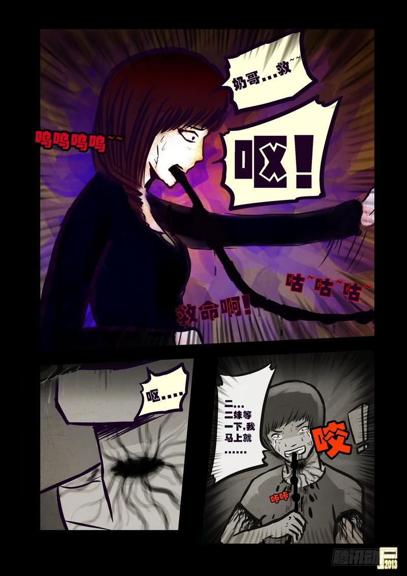 尸兄（我叫白小飞）韩漫全集-第75集无删减无遮挡章节图片 