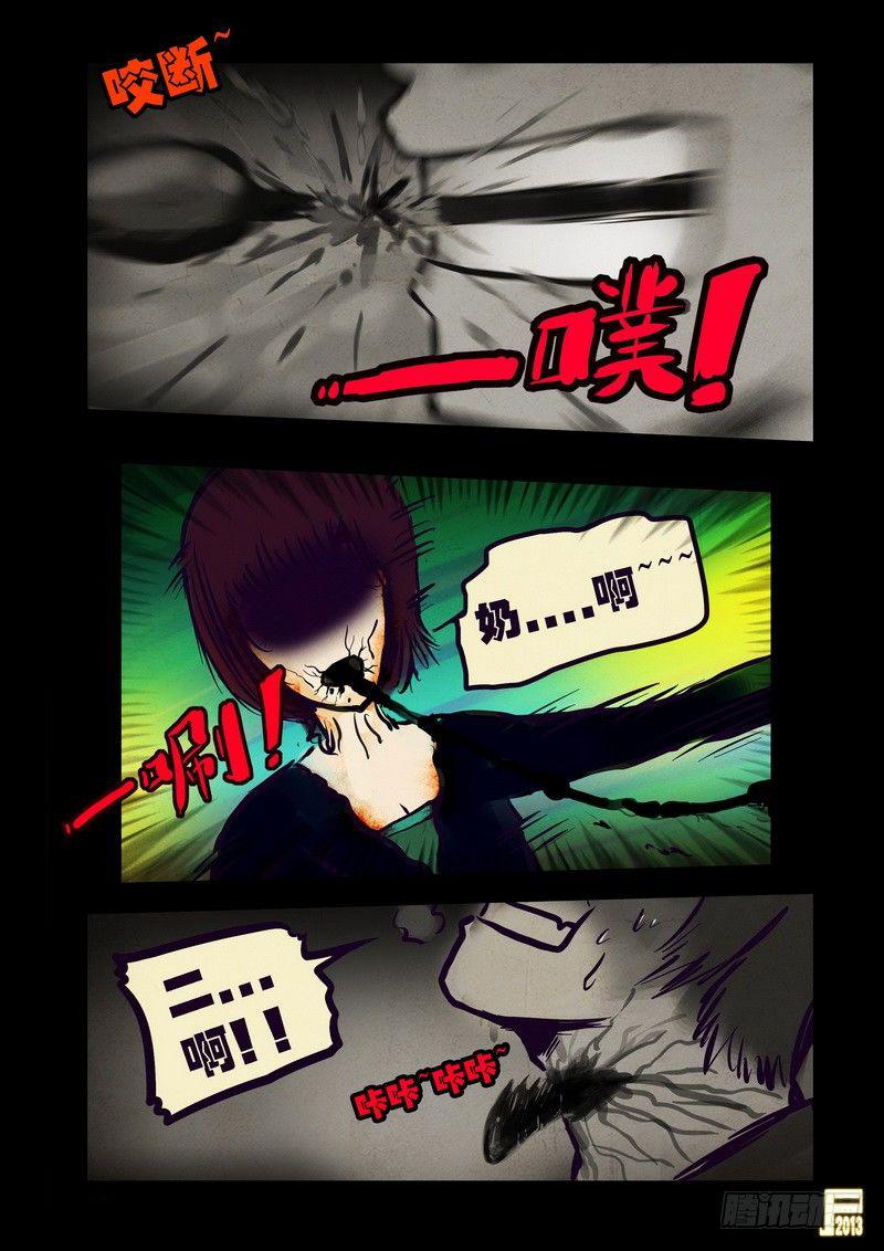 尸兄（我叫白小飞）韩漫全集-第75集无删减无遮挡章节图片 