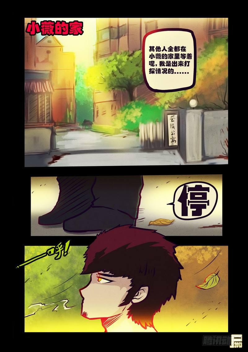 尸兄（我叫白小飞）韩漫全集-第75集无删减无遮挡章节图片 
