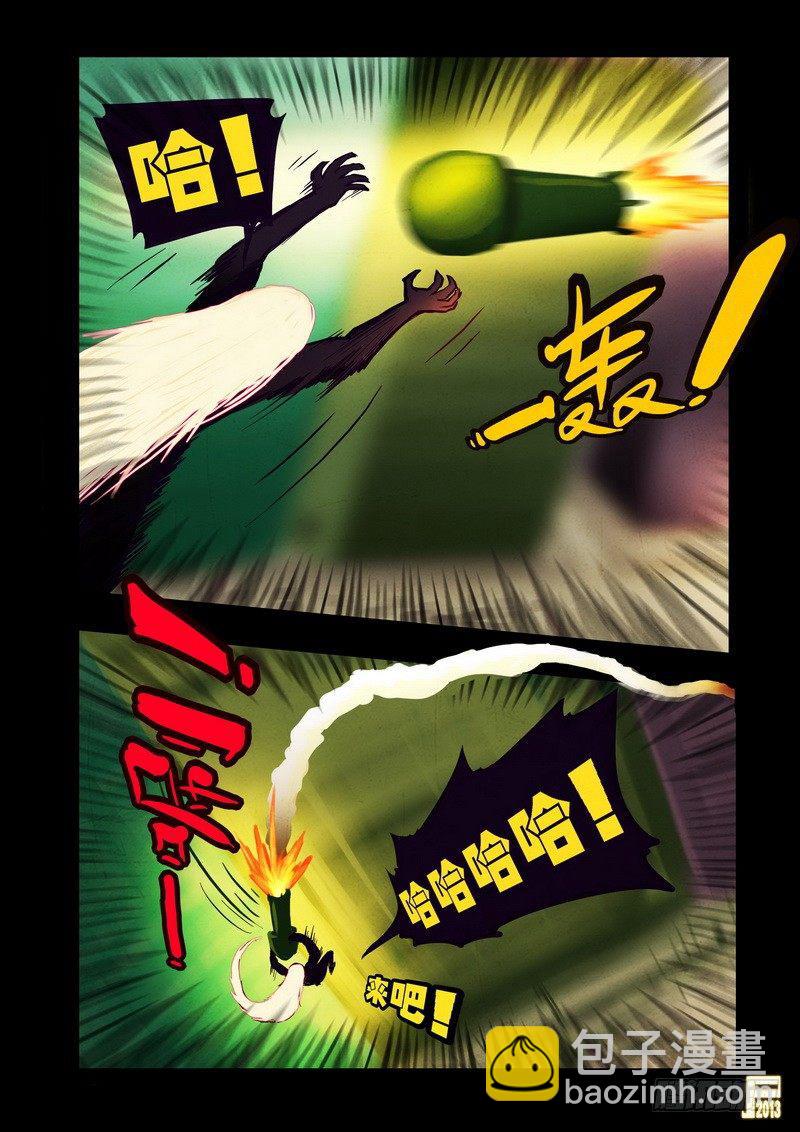 尸兄（我叫白小飞）韩漫全集-第76集无删减无遮挡章节图片 