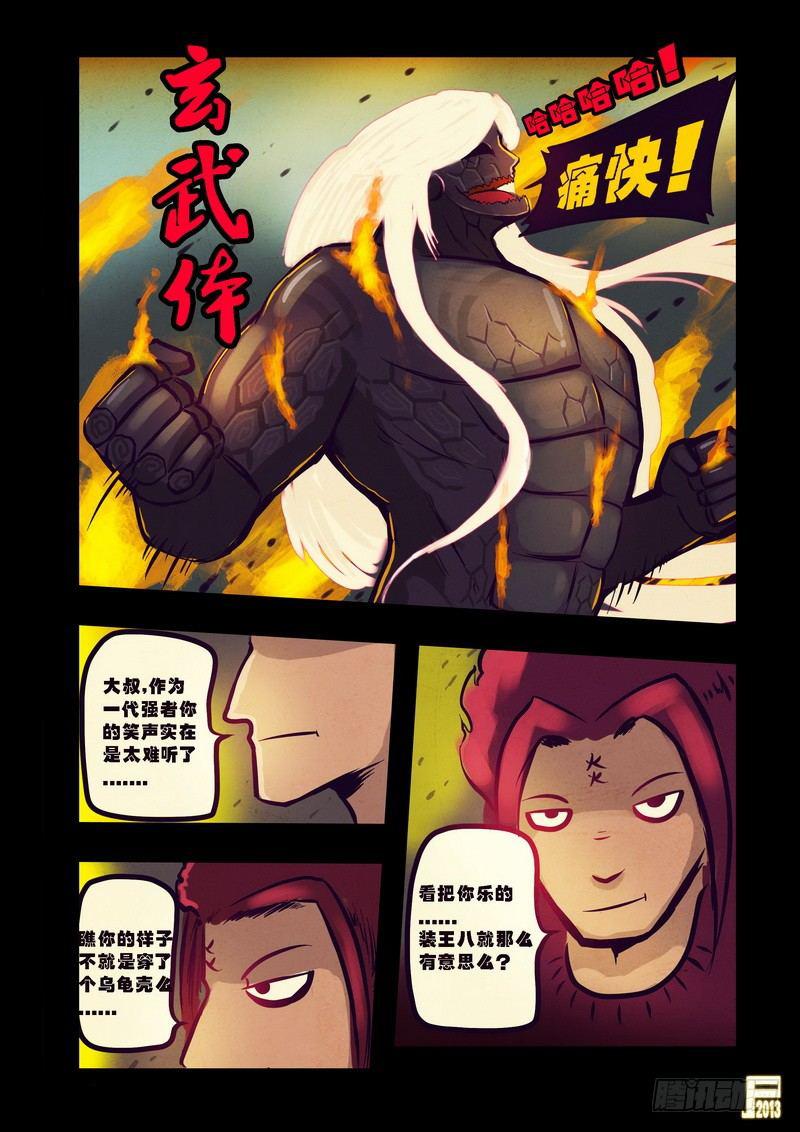 尸兄（我叫白小飞）韩漫全集-第76集无删减无遮挡章节图片 