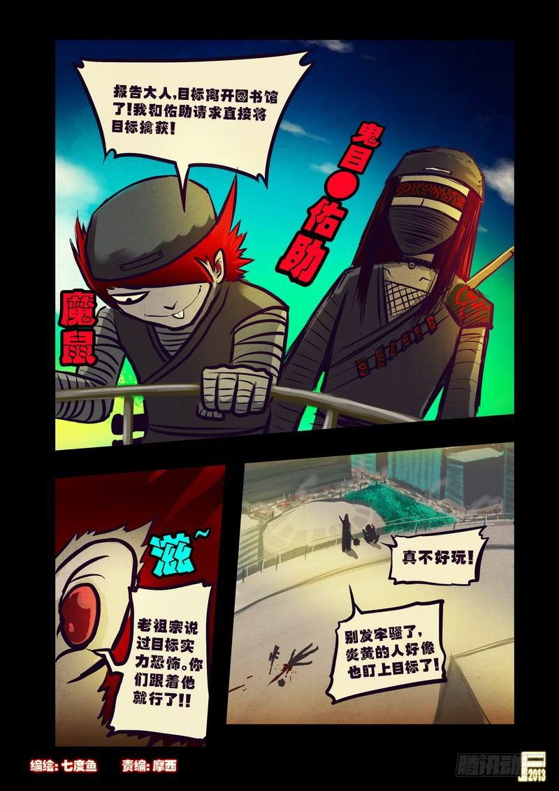 尸兄（我叫白小飞）韩漫全集-第76集无删减无遮挡章节图片 
