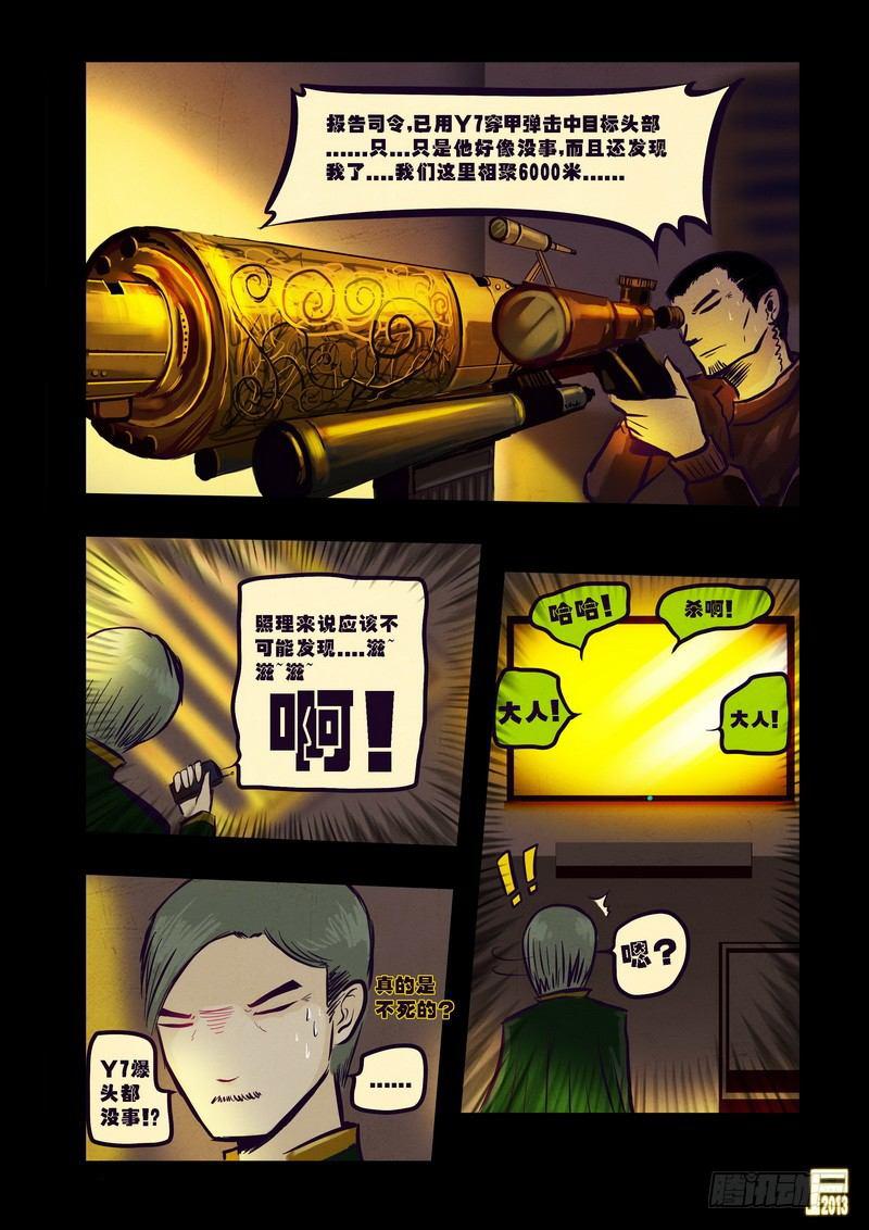 尸兄（我叫白小飞）韩漫全集-第76集无删减无遮挡章节图片 