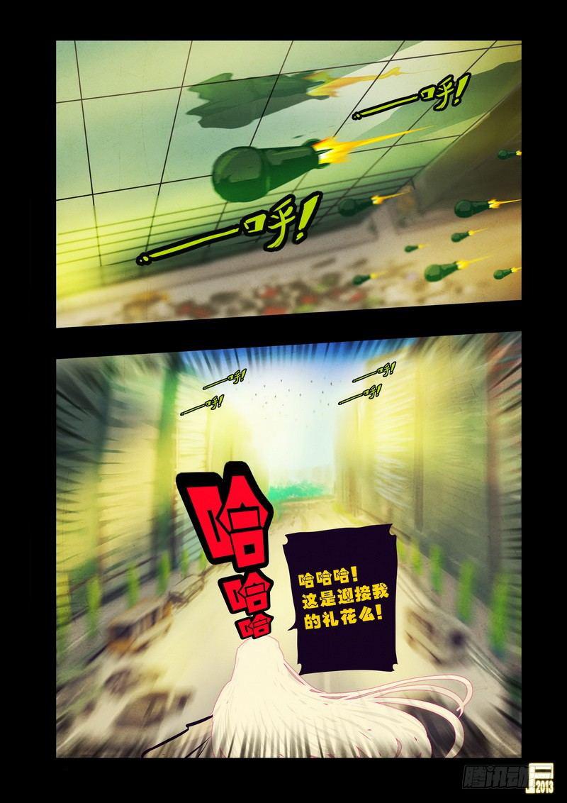 尸兄（我叫白小飞）韩漫全集-第76集无删减无遮挡章节图片 