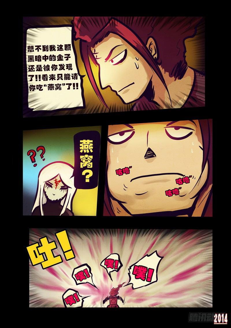 尸兄（我叫白小飞）韩漫全集-第77集无删减无遮挡章节图片 