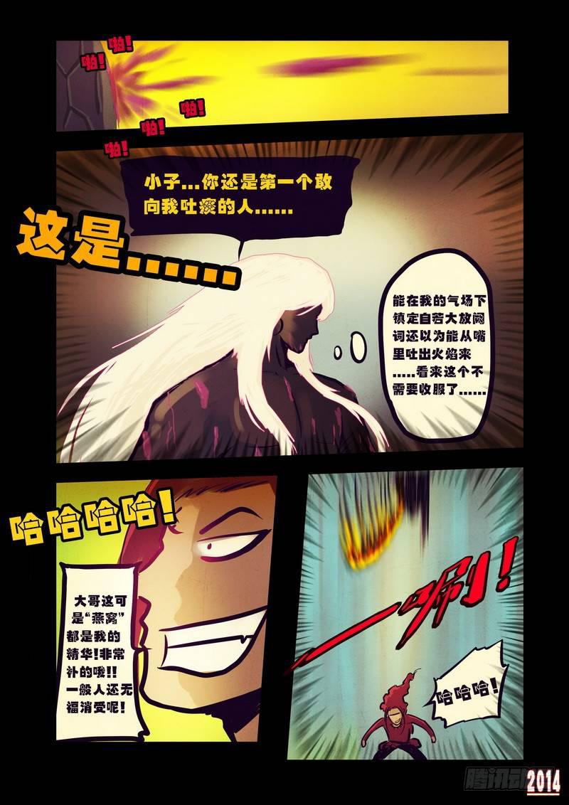 尸兄（我叫白小飞）韩漫全集-第77集无删减无遮挡章节图片 