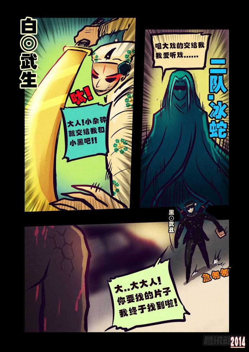 尸兄（我叫白小飞）韩漫全集-第77集无删减无遮挡章节图片 