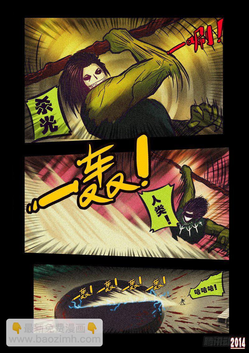 尸兄（我叫白小飞）韩漫全集-第77集无删减无遮挡章节图片 