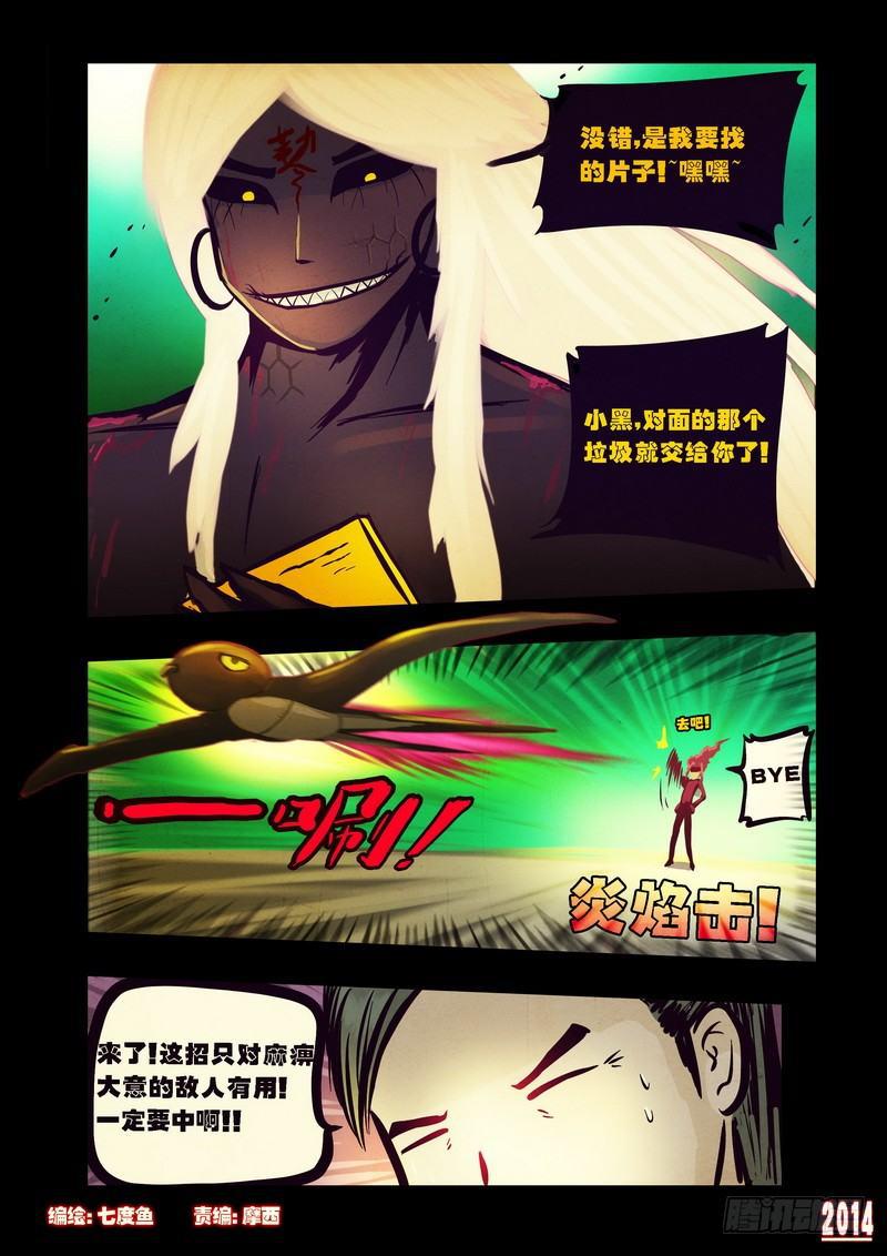 尸兄（我叫白小飞）韩漫全集-第78集无删减无遮挡章节图片 