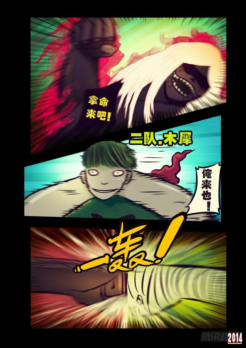 尸兄（我叫白小飞）韩漫全集-第78集无删减无遮挡章节图片 