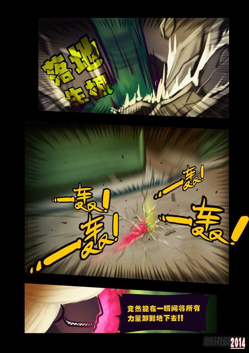 尸兄（我叫白小飞）韩漫全集-第78集无删减无遮挡章节图片 