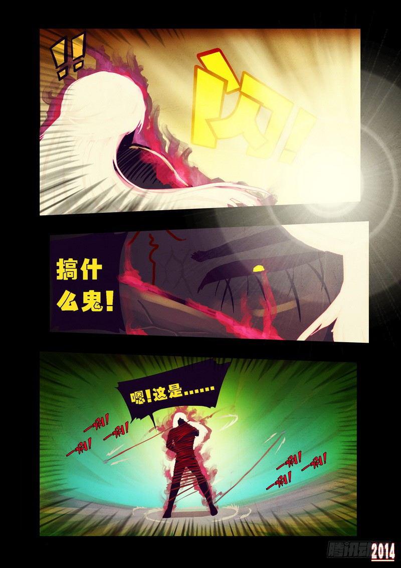 尸兄（我叫白小飞）韩漫全集-第78集无删减无遮挡章节图片 