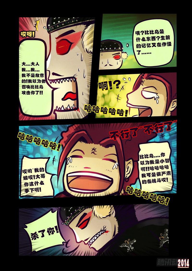 尸兄（我叫白小飞）韩漫全集-第78集无删减无遮挡章节图片 