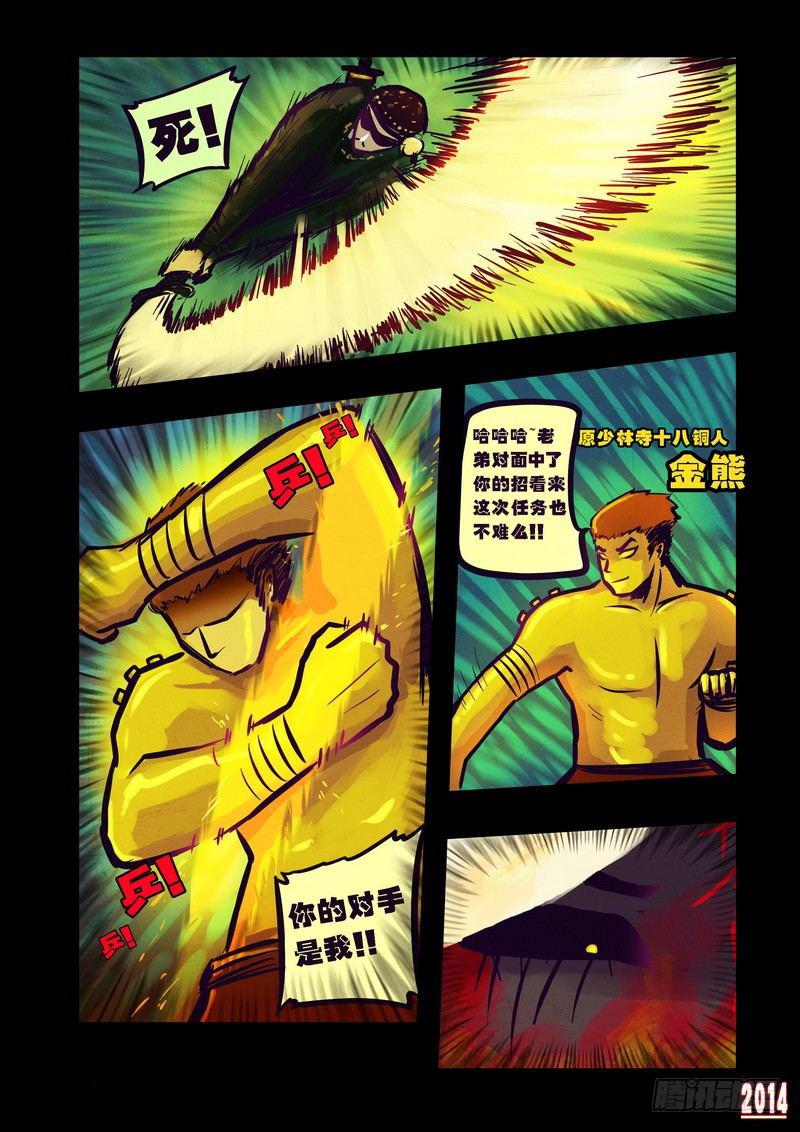 尸兄（我叫白小飞）韩漫全集-第78集无删减无遮挡章节图片 