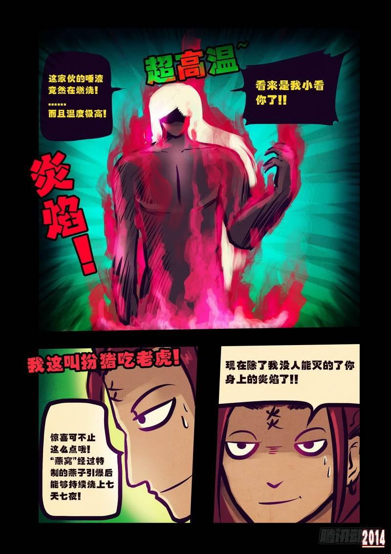 尸兄（我叫白小飞）韩漫全集-第78集无删减无遮挡章节图片 