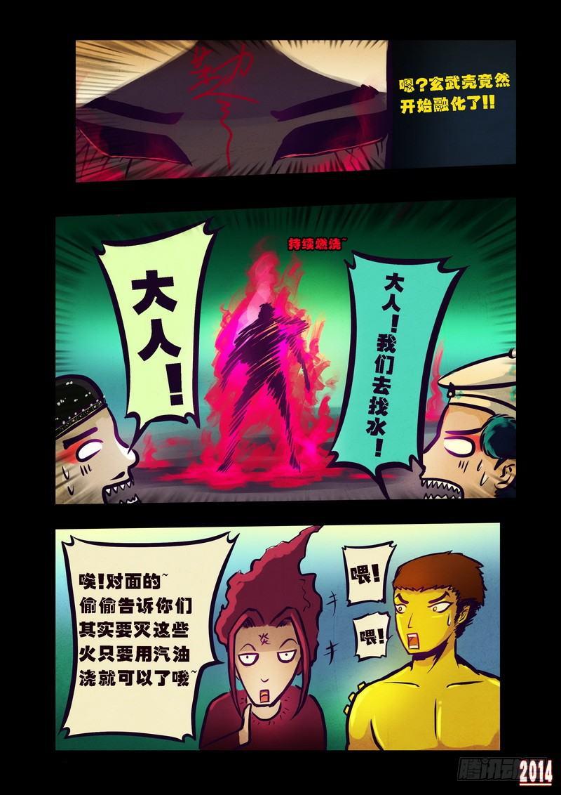 尸兄（我叫白小飞）韩漫全集-第78集无删减无遮挡章节图片 