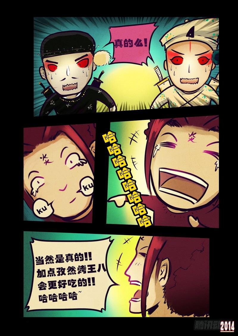 尸兄（我叫白小飞）韩漫全集-第78集无删减无遮挡章节图片 