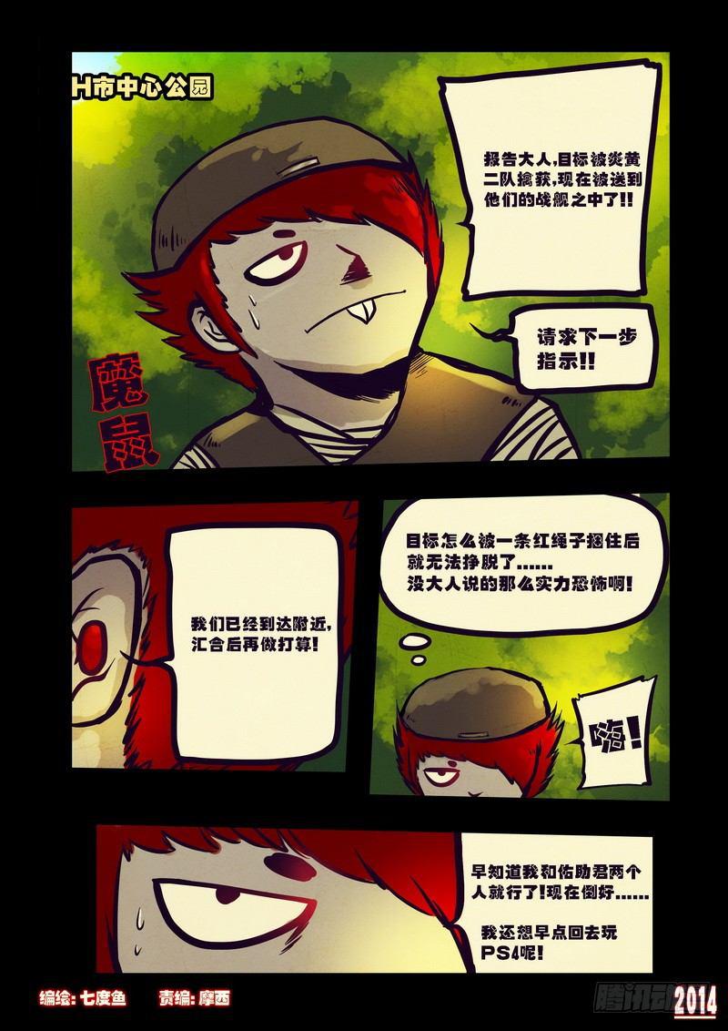 尸兄（我叫白小飞）韩漫全集-第79集无删减无遮挡章节图片 
