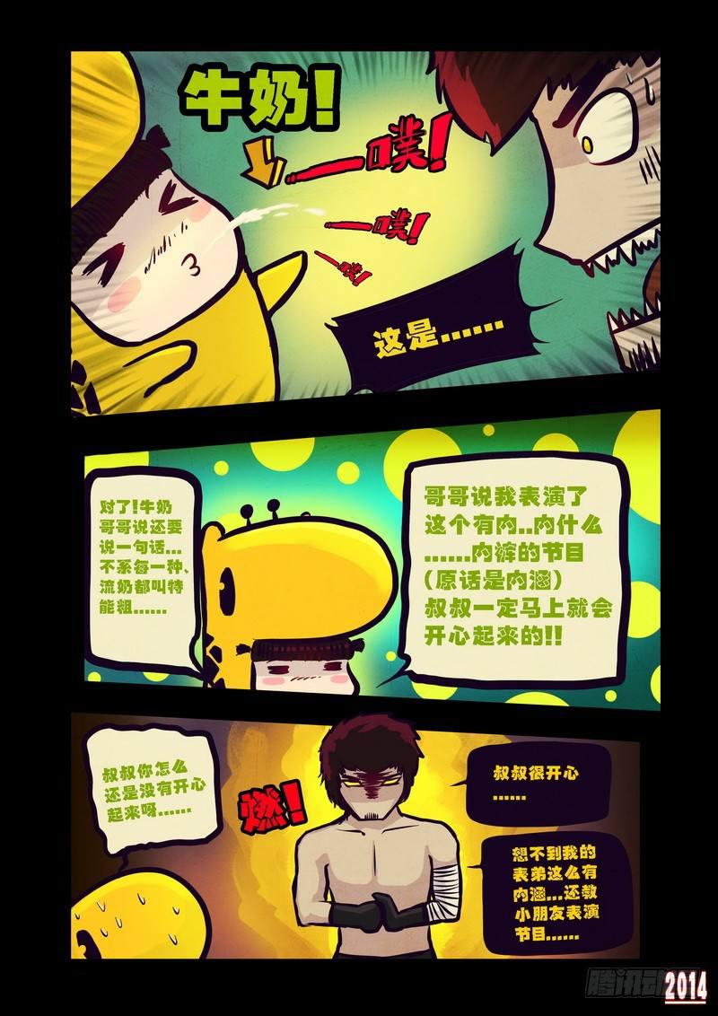 尸兄（我叫白小飞）韩漫全集-第79集无删减无遮挡章节图片 