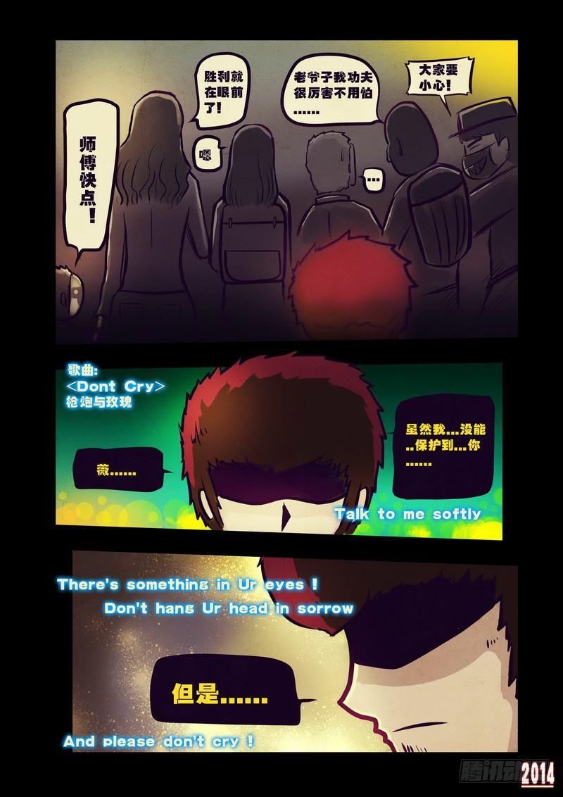 尸兄（我叫白小飞）韩漫全集-第79集无删减无遮挡章节图片 