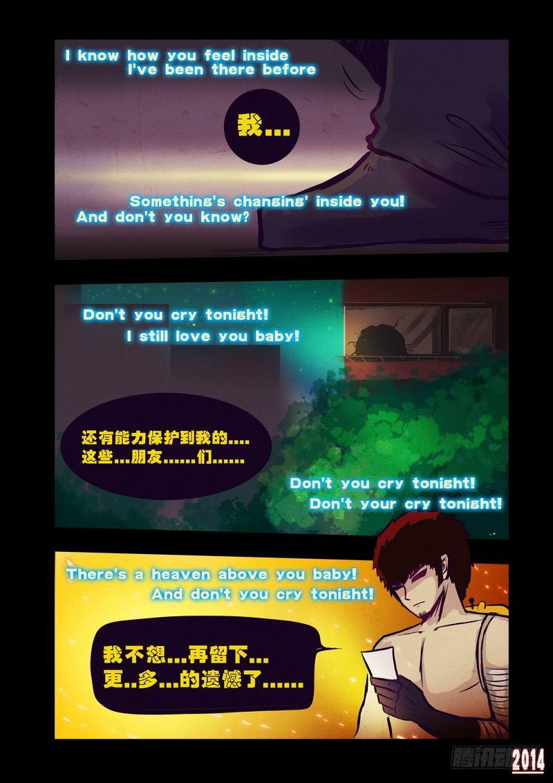 尸兄（我叫白小飞）韩漫全集-第79集无删减无遮挡章节图片 
