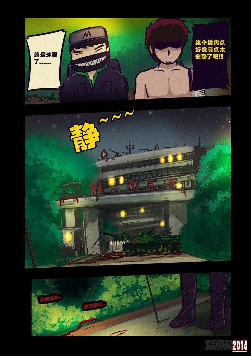 尸兄（我叫白小飞）韩漫全集-第79集无删减无遮挡章节图片 
