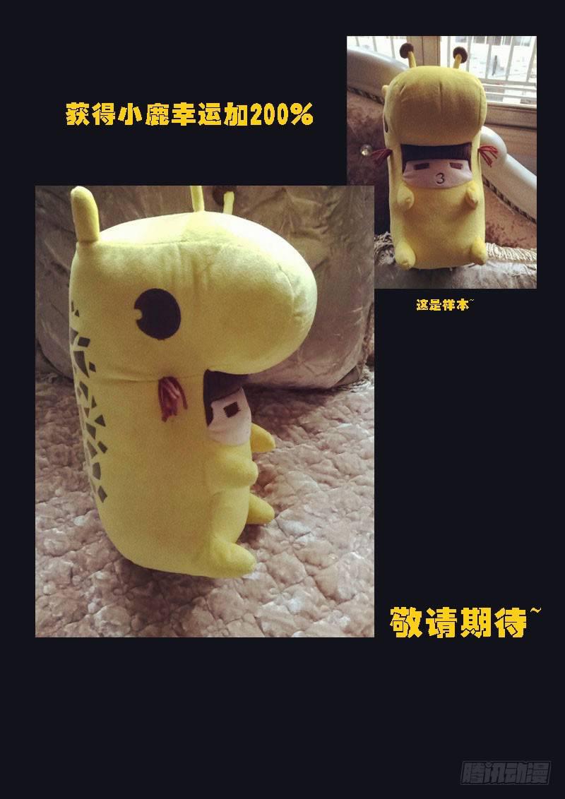 尸兄（我叫白小飞）韩漫全集-第79集无删减无遮挡章节图片 