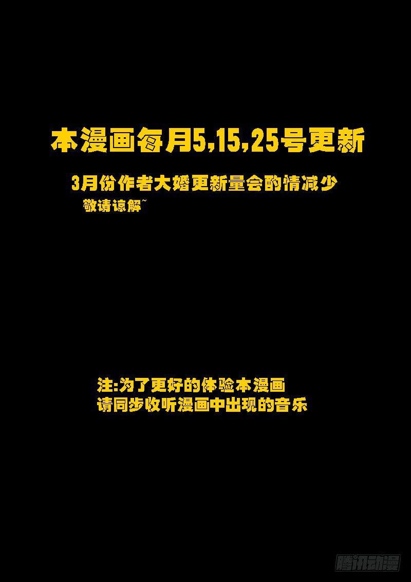 尸兄（我叫白小飞）韩漫全集-第79集无删减无遮挡章节图片 