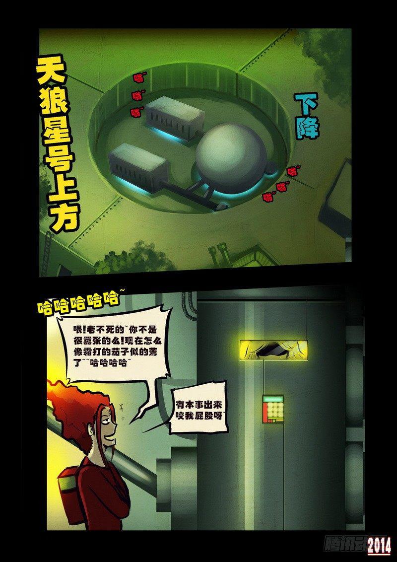 尸兄（我叫白小飞）韩漫全集-第79集无删减无遮挡章节图片 