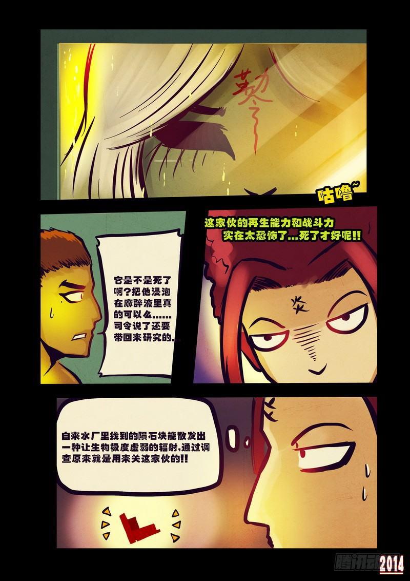 尸兄（我叫白小飞）韩漫全集-第79集无删减无遮挡章节图片 