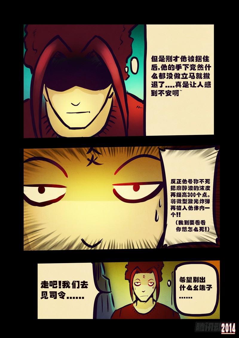 尸兄（我叫白小飞）韩漫全集-第79集无删减无遮挡章节图片 