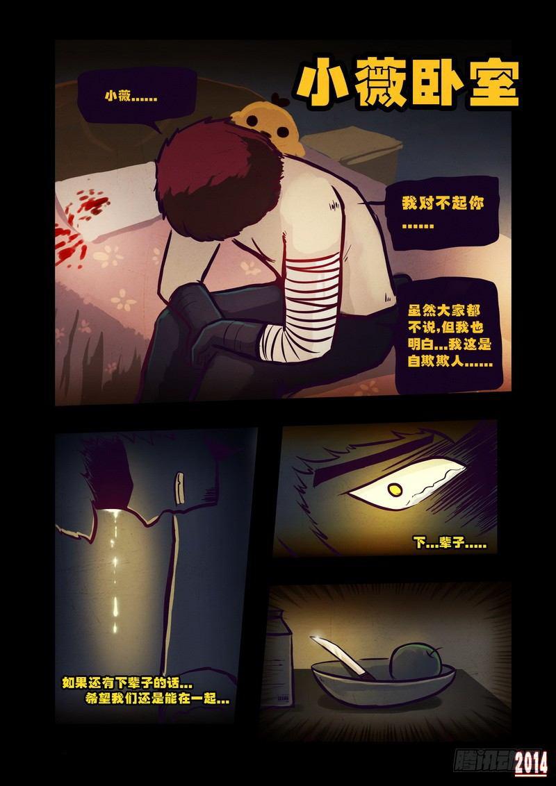 尸兄（我叫白小飞）韩漫全集-第79集无删减无遮挡章节图片 