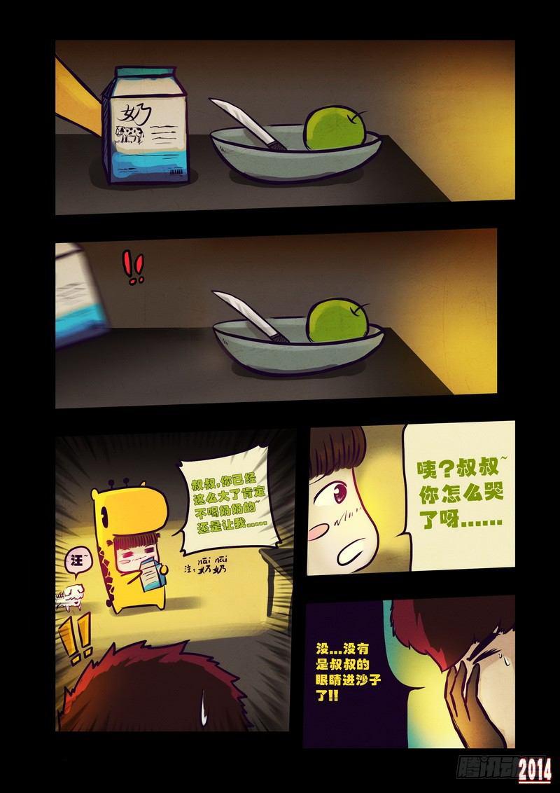 尸兄（我叫白小飞）韩漫全集-第79集无删减无遮挡章节图片 