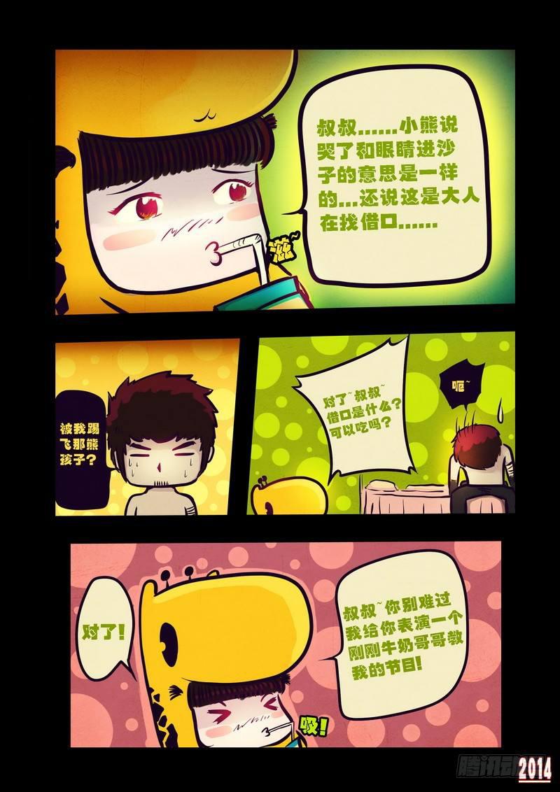 尸兄（我叫白小飞）韩漫全集-第79集无删减无遮挡章节图片 