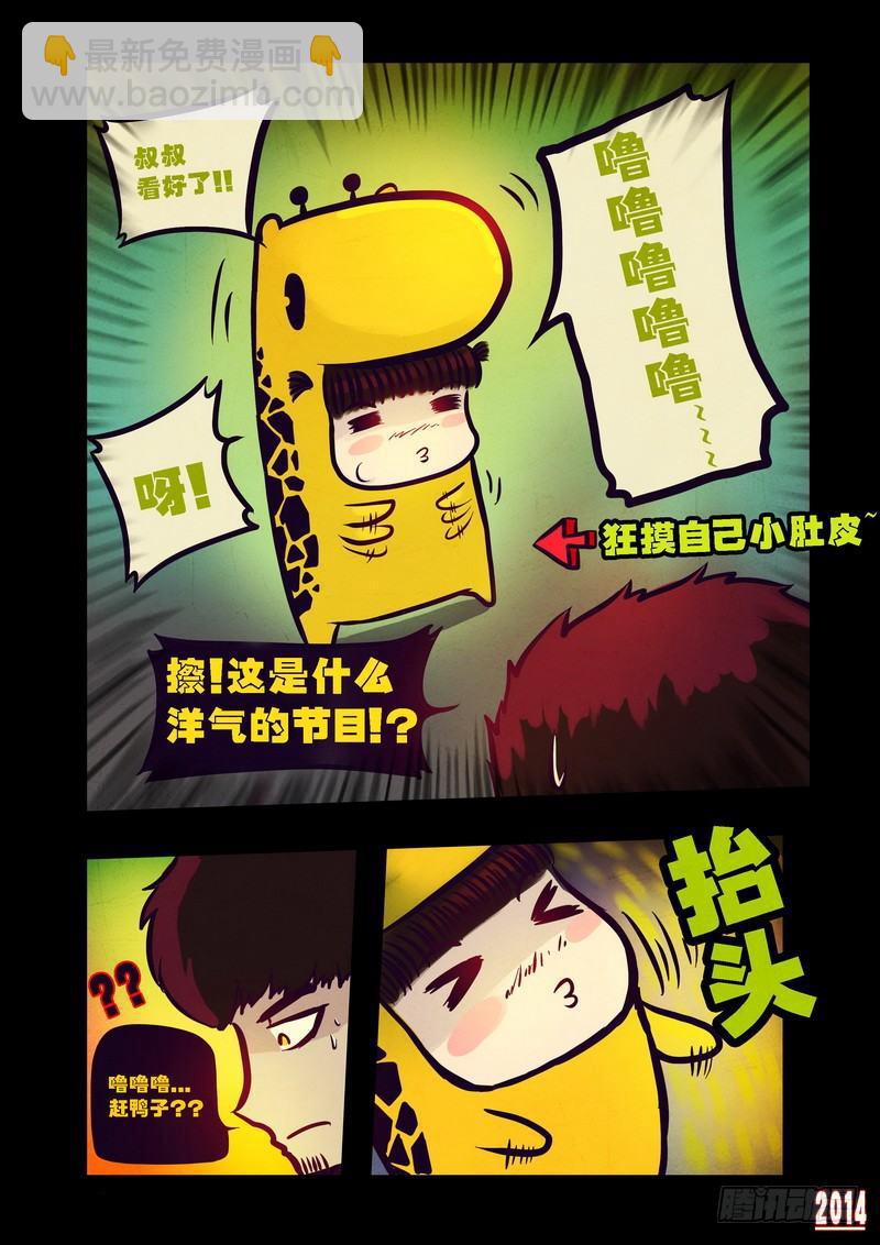尸兄（我叫白小飞）韩漫全集-第79集无删减无遮挡章节图片 