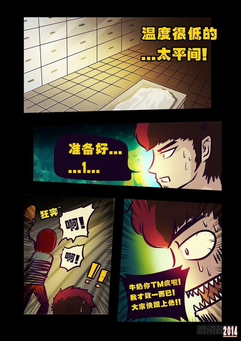 尸兄（我叫白小飞）韩漫全集-第80集无删减无遮挡章节图片 