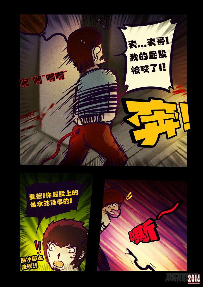 尸兄（我叫白小飞）韩漫全集-第80集无删减无遮挡章节图片 