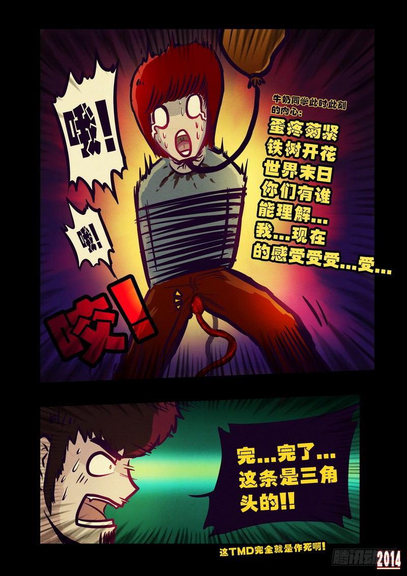 尸兄（我叫白小飞）韩漫全集-第80集无删减无遮挡章节图片 