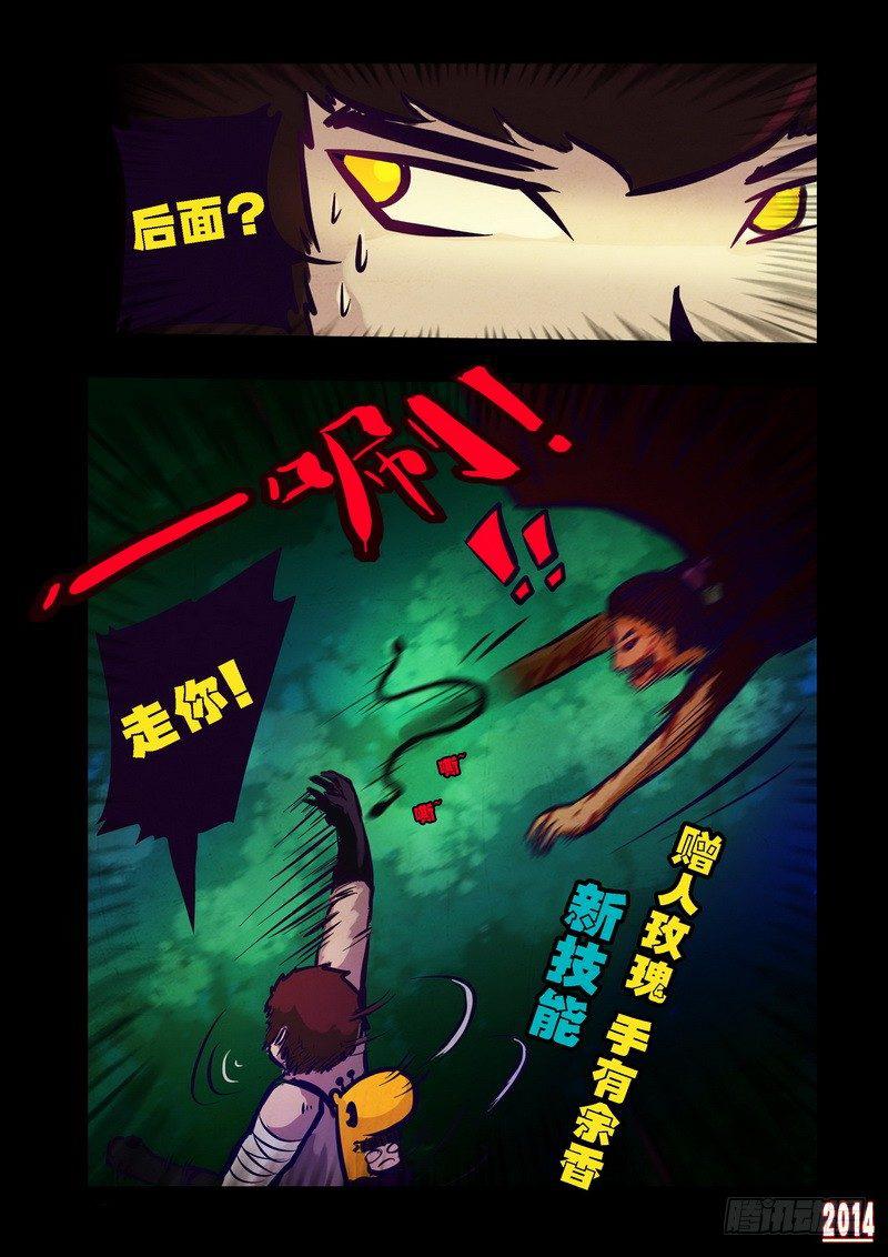 尸兄（我叫白小飞）韩漫全集-第80集无删减无遮挡章节图片 