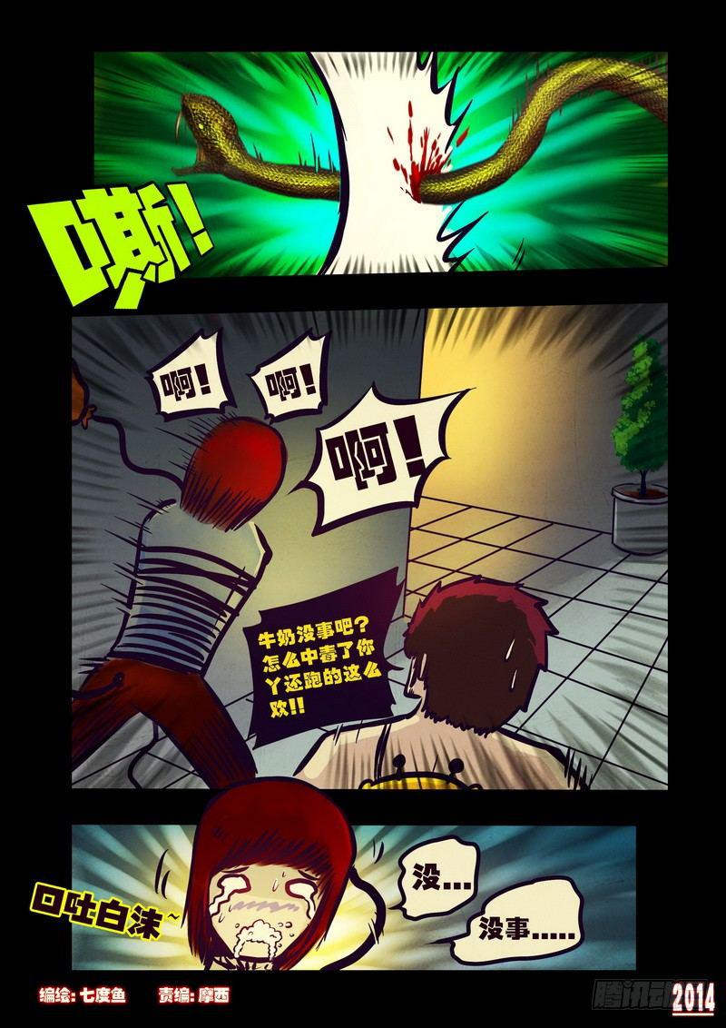 尸兄（我叫白小飞）韩漫全集-第81集无删减无遮挡章节图片 