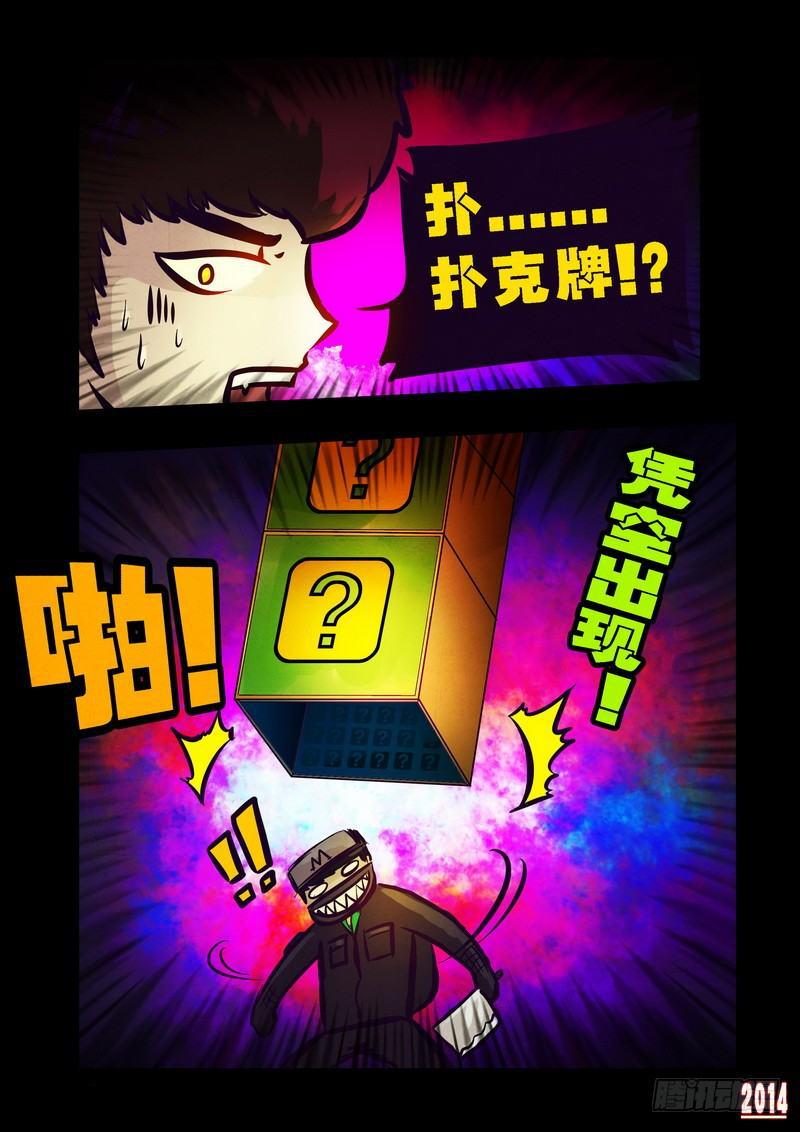 尸兄（我叫白小飞）韩漫全集-第81集无删减无遮挡章节图片 