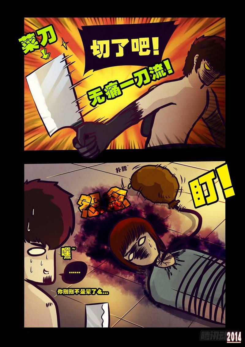 尸兄（我叫白小飞）韩漫全集-第81集无删减无遮挡章节图片 