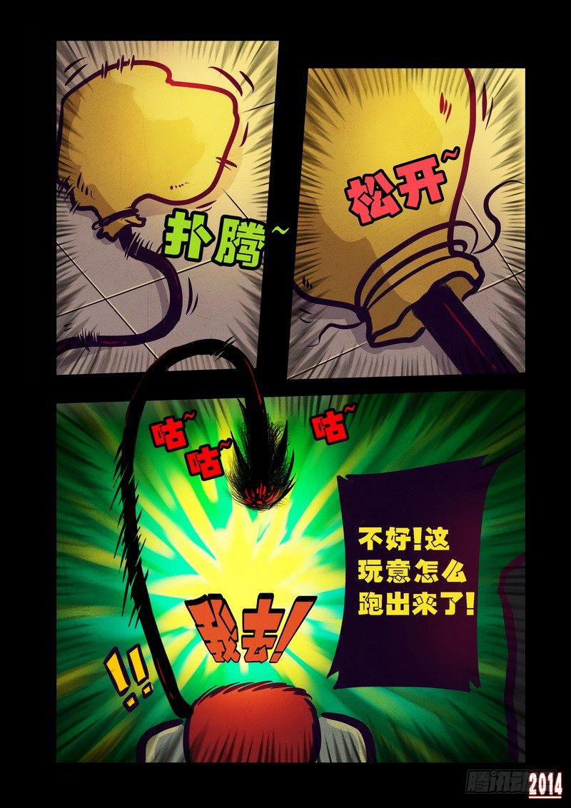 尸兄（我叫白小飞）韩漫全集-第81集无删减无遮挡章节图片 
