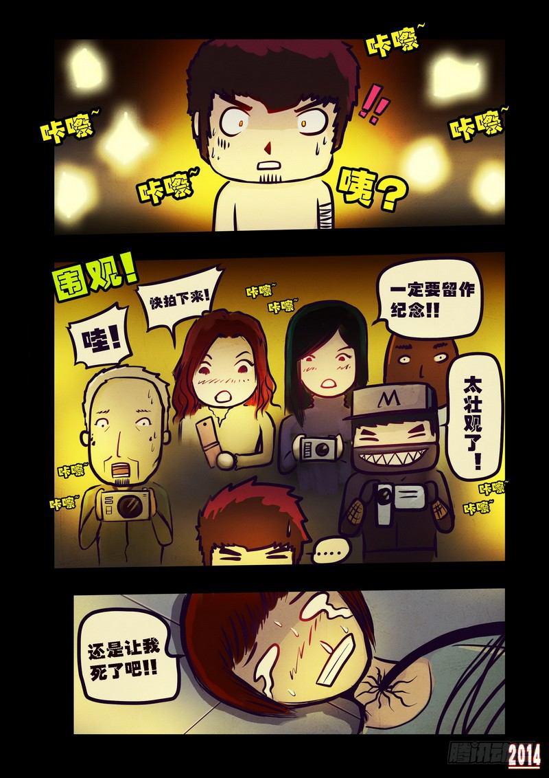 尸兄（我叫白小飞）韩漫全集-第81集无删减无遮挡章节图片 