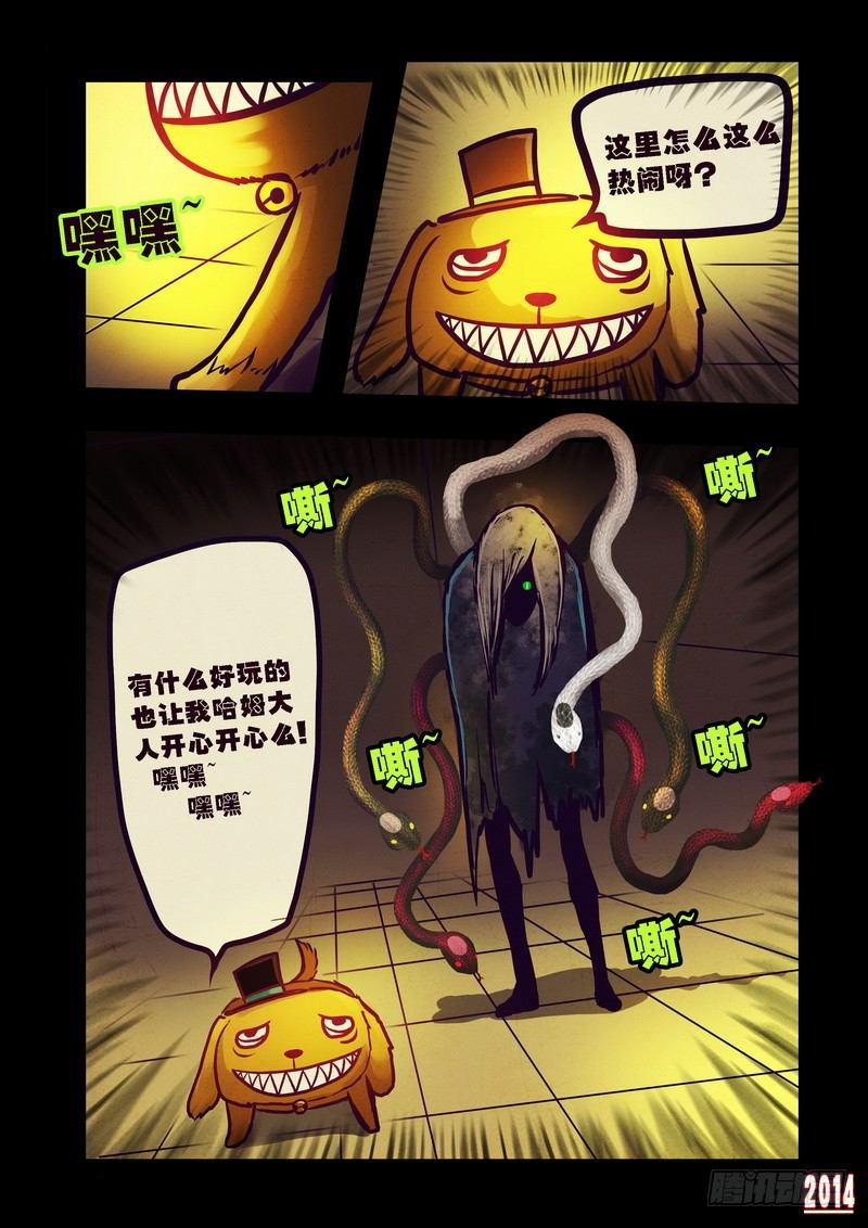 尸兄（我叫白小飞）韩漫全集-第81集无删减无遮挡章节图片 