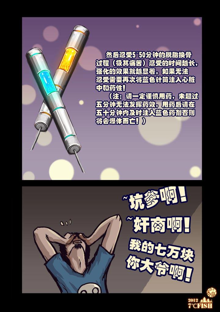 尸兄（我叫白小飞）韩漫全集-第9集无删减无遮挡章节图片 