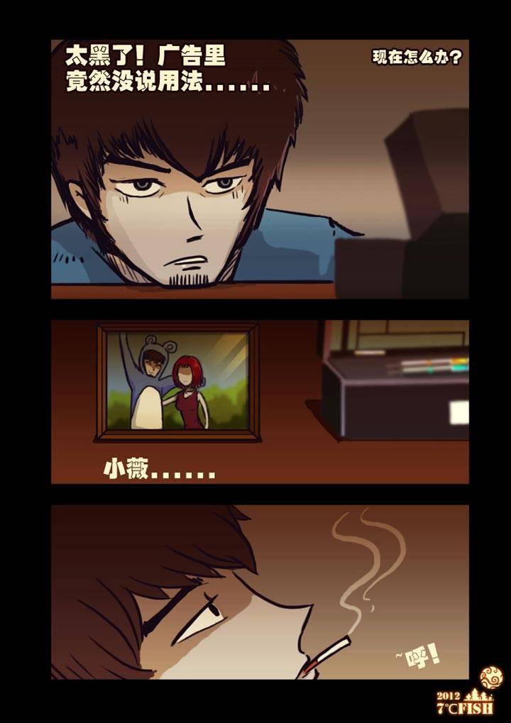 尸兄（我叫白小飞）韩漫全集-第9集无删减无遮挡章节图片 