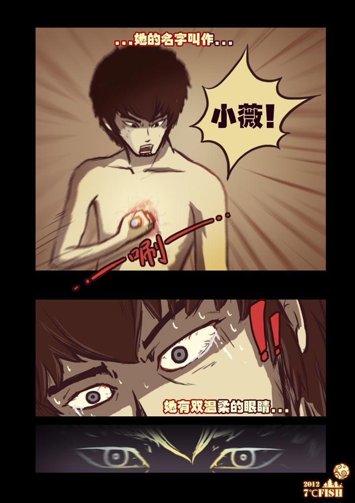 尸兄（我叫白小飞）韩漫全集-第9集无删减无遮挡章节图片 