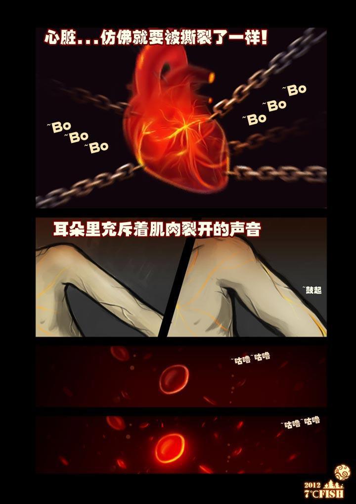 尸兄（我叫白小飞）韩漫全集-第9集无删减无遮挡章节图片 