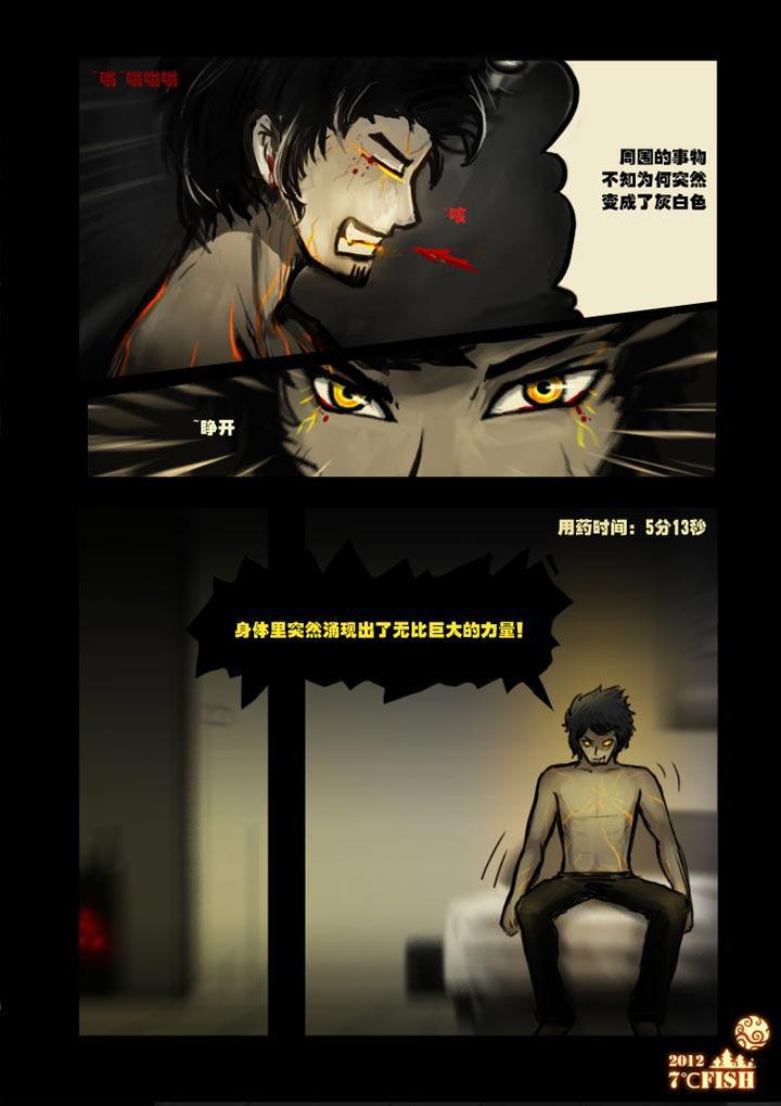 尸兄（我叫白小飞）韩漫全集-第9集无删减无遮挡章节图片 